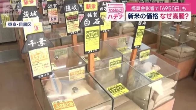 【悲報】新米の価格5キロ7000円へ。限界突破！🤗
