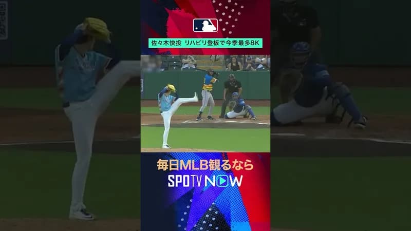 【朗報】佐々木朗希さん、なんか普通に復活しちゃいそうな予感WWWWWWWWWWWWWWWWWWWWW