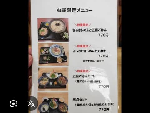 【画像】名古屋の770円定食、一線を超えるWWWWWWWWWWW