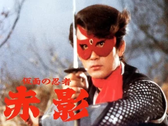 【朗報】「仮面の忍者赤影」なぜか令和版として再実写ドラマ化ｗｗｗｗｗｗｗｗｗｗｗｗｗｗ