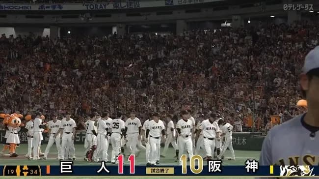 【サヨナラ勝ち】巨人ファン集合【坂本勇人】