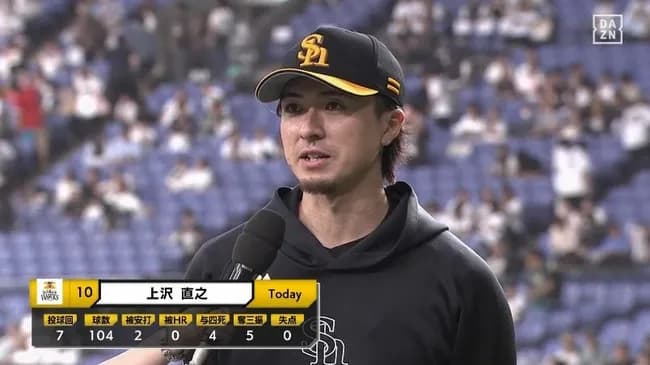 SB上沢(31) 2.66 11勝6敗 128.2回