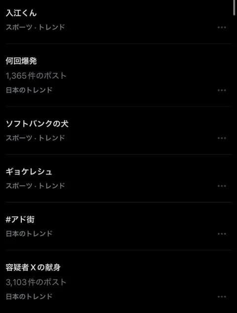 パ・リーグ各球団間の大幅負け越しがこちら