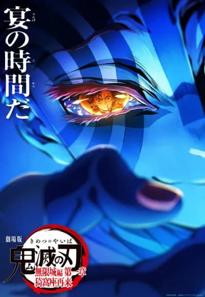 【朗報】鬼滅の刃、アメリカで初週100億円超え確実のスタート！！！！ｗｗｗｗｗｗｗｗｗｗｗｗｗｗ