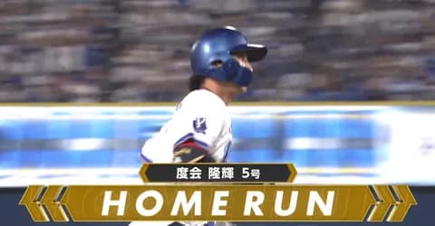 DeNA度会隆輝、プロ入り初の代打弾は芸術的な逆方向🚀