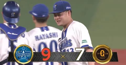 【試合結果】[2025/9/14] DeNAベイスターズ９－７読売ジャイアンツ　ＤｅＮＡが打撃戦を制す　２位争いで巨人に先勝！！