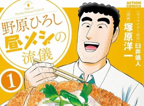 【画像】野原ひろし昼メシの流儀、流石に狙ってる模様ｗｗｗｗｗｗｗｗｗｗｗ