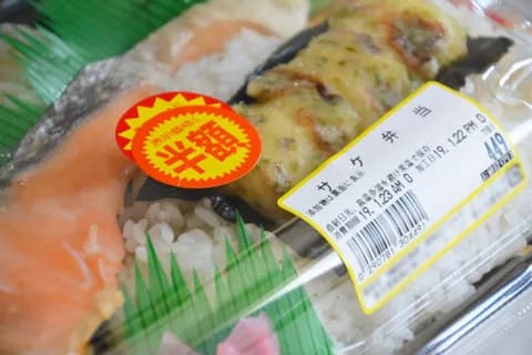 スーパーバイトしてるけど半額品大量に持ってくる奴らって人間性終わってるのしかいない