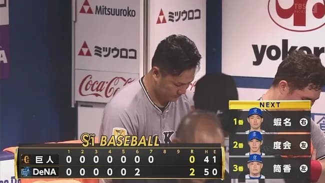 【DeNA対巨人23回戦】田中将大、日米通算２００勝お預け　移籍後最長投球回も６回に２失点