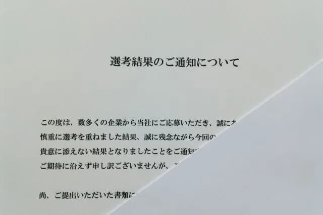 社員数32人の会社の面接受けて落とされた😡