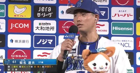 DeNA蝦名達夫　.285(302-86) 6本 33打点 ops.756 4盗塁