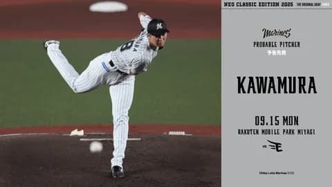 一軍試合実況　9月15日13:00～ 楽天－ロッテ(ハワード×河村)