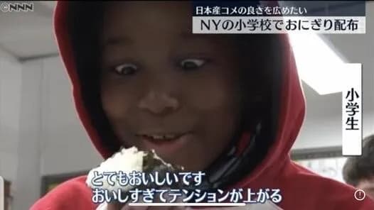 【朗報】アメリカ人「日本の"おにぎり"美味すぎィ！！」大流行へｗｗｗｗｗｗｗｗ