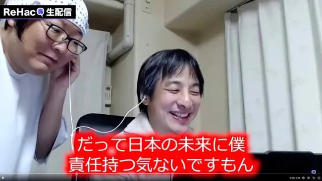 都議選と参院選で惨敗した石丸さん、満を持して愛国ビジネスを開始するｗｗｗｗｗｗ