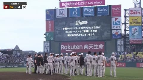 ロッテとかいうエンターテイメント集団(延長12回2000号メモリアルサヨナラ被弾)