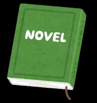 ワイの小説の冒頭を評価していただきたい