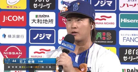 DeNA石上泰輝　7月以降　40打数13安打 .325 二塁打6 HR1