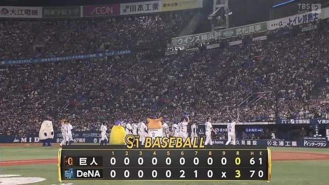横浜DeNAベイスターズ(9月) 10勝3敗←これ