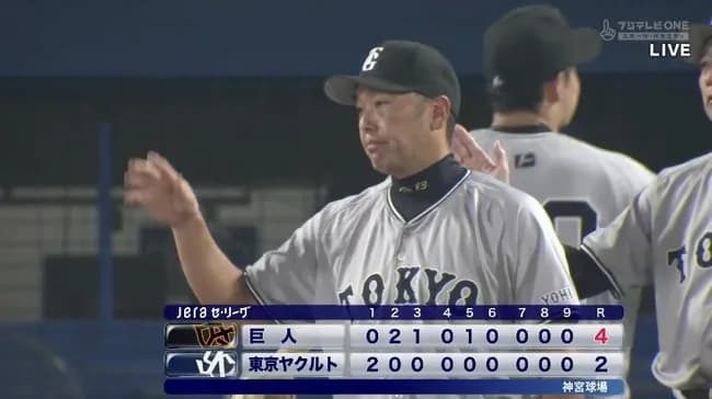 【勝ち】巨人ファン集合【戸郷】