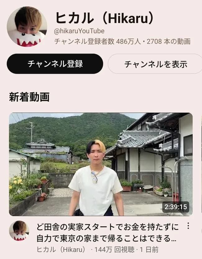 【悲報】ヒカルさん、チャンネル登録者数20万人減