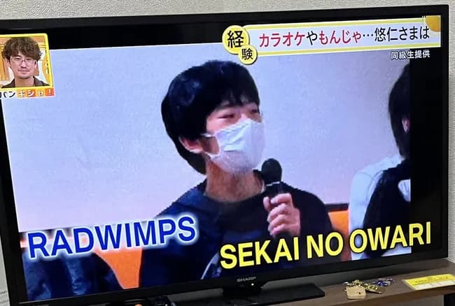 【画像】悠仁様「RADとセカオワが好き」