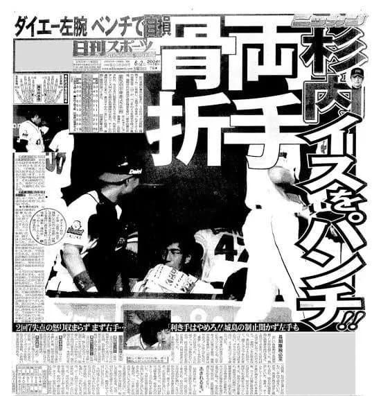 ロッテ・益田投手、ロッカー殴り骨折　250セーブ目前に…全治数カ月