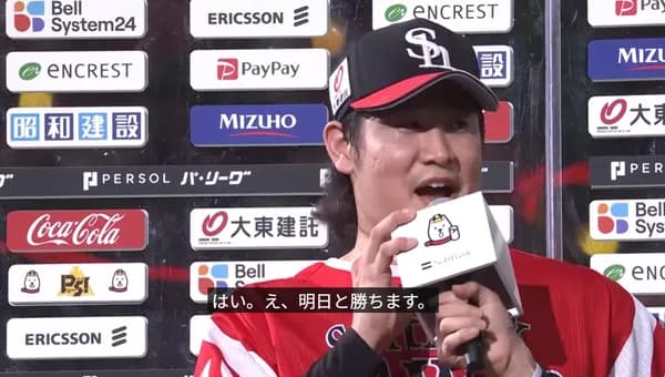 杉山一樹「明日も勝つ！」