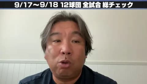 動画　里崎、益田骨折の行動に対し「何やってんだと、バカとしか言いようがない」