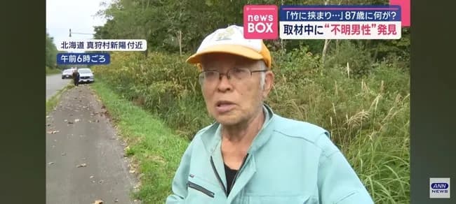 山で行方不明の高齢男性、取材中に突然現れる