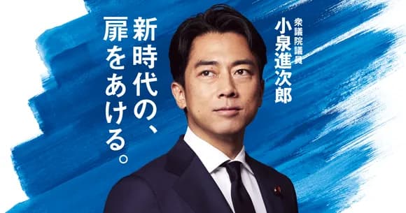 【朗報？】進次郎「私が総理になれば5年で賃金100万増やします！」