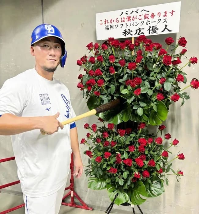 【画像】中田翔さん、パパ活の相手から花束が贈られてしまう