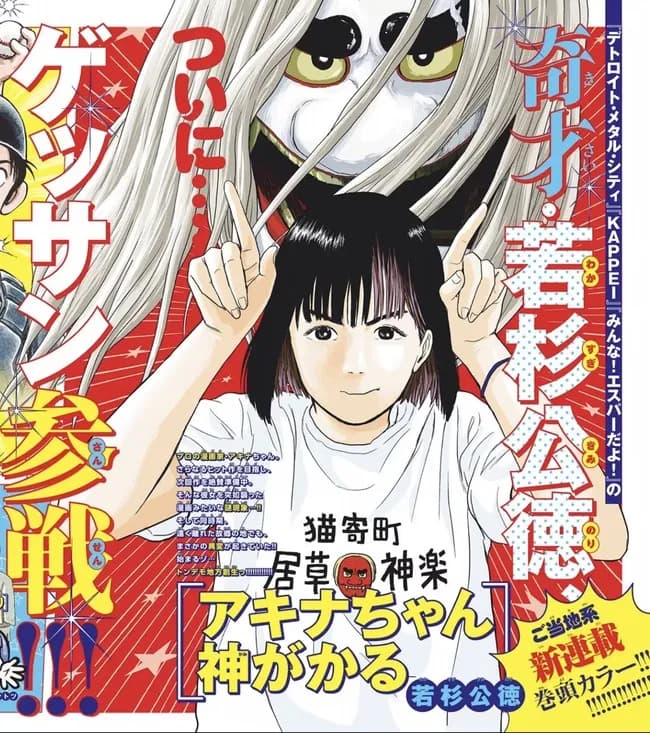 【悲報】デトロイト・メタル・シティの作者、かわいい女の子を描くようになる