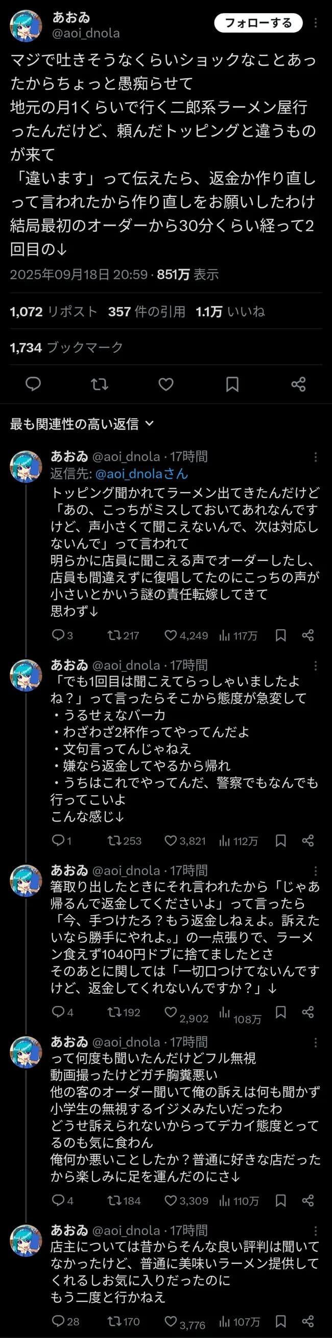【悲報】二郎系ラーメン屋が正論「文句あるなら直接店に来い」文句マン「…」