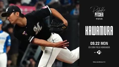 一軍試合実況　9月22日14:00～ 日本ハム－ロッテ(伊藤×河村)