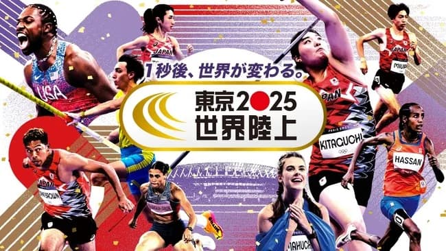 【東京世界陸上】日本勢はメダル2個含む入賞「11」の過去最多タイで競技終了。