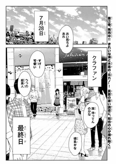 【画像】「彼女、お借りします」のモブがヒロインを品定めするシーンｗｘｗｘｗｘｗｘｗｘｗｘｗｘｗｘｘｘｗｘ