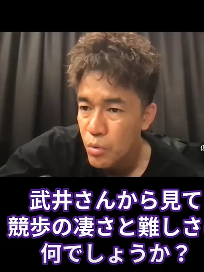 【画像】視聴者「競歩って実は難しいとか聞くんですけど何が凄いんですか？」武井壮「競歩の凄さか…」