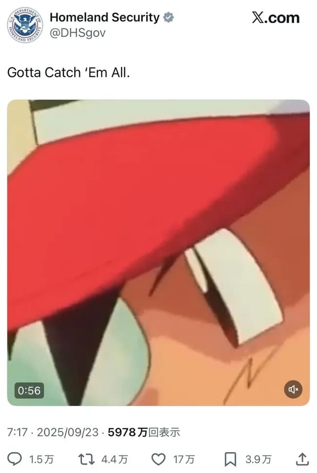 トランプ「不法移民ゲットだぜw」→移民排除に何故かポケモンを使うwwwwwwwww