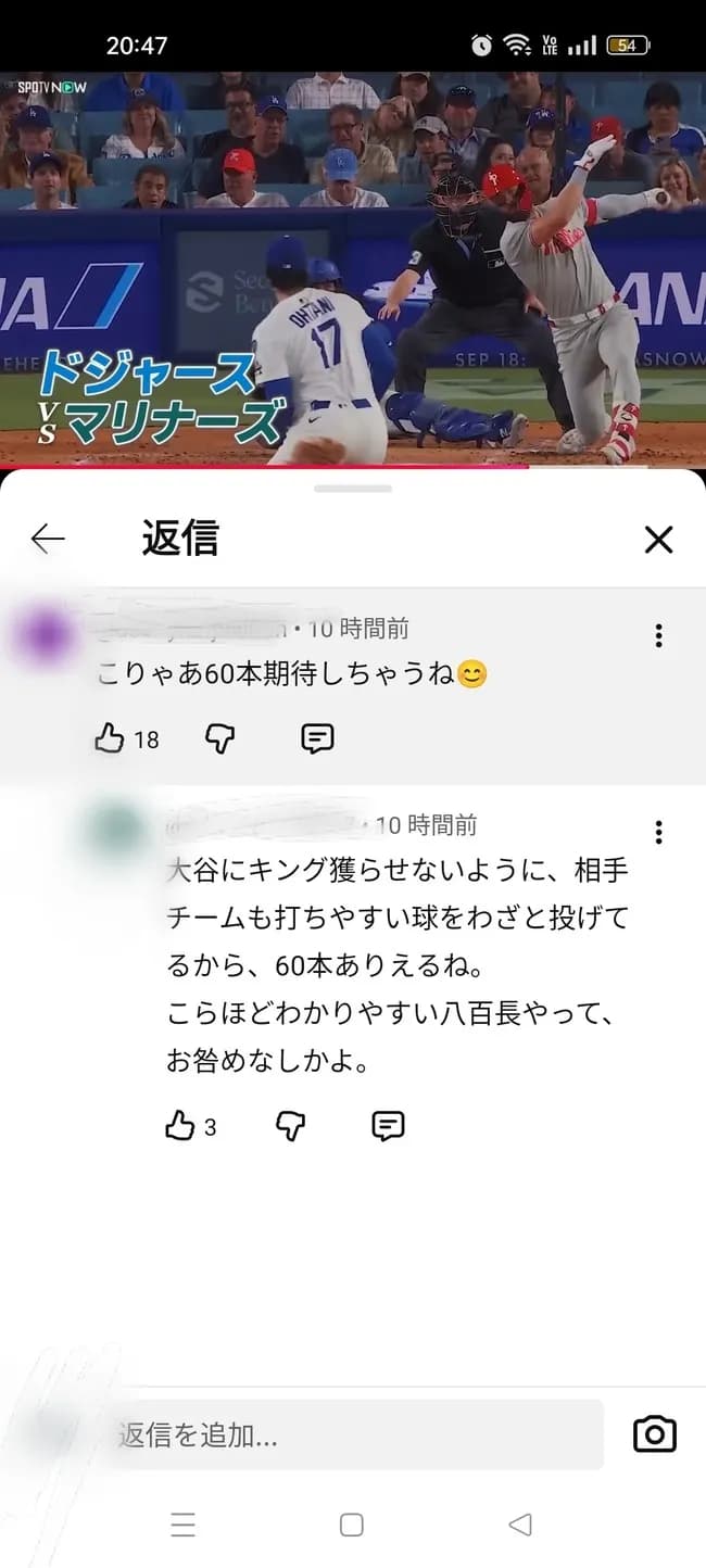 【悲報】大谷信者さん「大谷にホームラン王とらせないようシュワーバーにわざと打ちやすい球投げてる」
