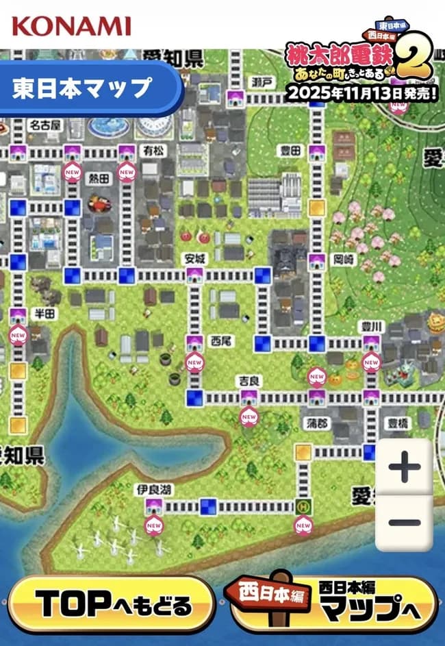 【朗報】桃鉄新作、ガチで物件駅が大量に追加される