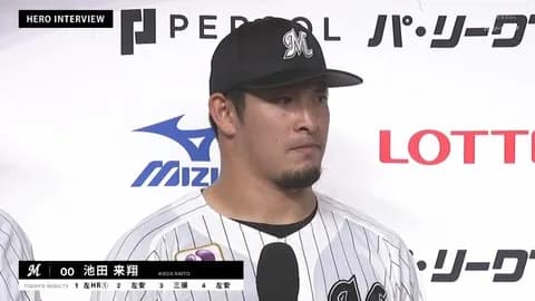 池田来翔とかいう首太ロマン砲