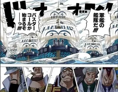 ニコ・ロビン「バスターコール怖いぃぃぃ！海軍中将が5人も来るの…」