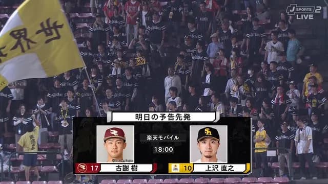 胴上げ投手 上沢になりそうｗｗｗｗｗ