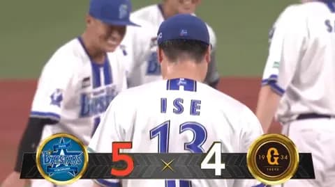 【試合結果】[2025/9/26] DeNAベイスターズ５－４読売ジャイアンツ　３位巨人との直接対決を制して２位確定に王手！