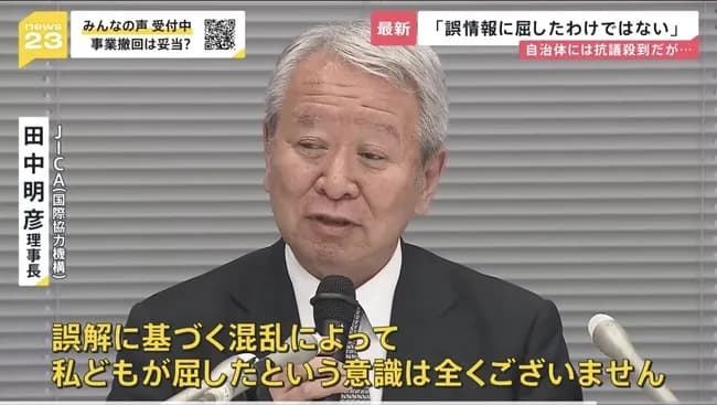 JICA理事長「アフリカホームタウン計画は撤回するが、誤情報に屈したという意識は全くない」