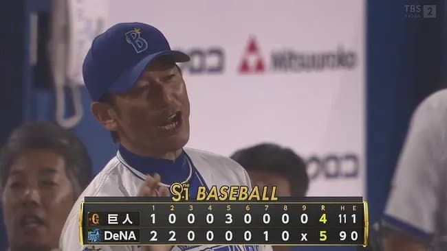 【DeNA対巨人24回戦】DeNAが５－４で巨人に勝利し３連勝！２位確定に王手！７回敵失から勝ち越し！巨人はCS２位争い直接対決に敗れ崖っぷち