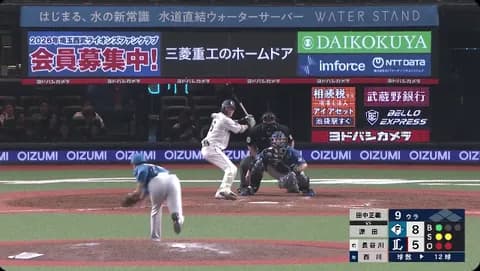 【日本ハム】田中正義、久々の正義執行！12セーブ目を記録