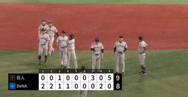 巨人が驚異的な粘りで大逆転勝ち！7回3点＆9回5点　最大5点差ひっくり返して2位再浮上に望み残す
