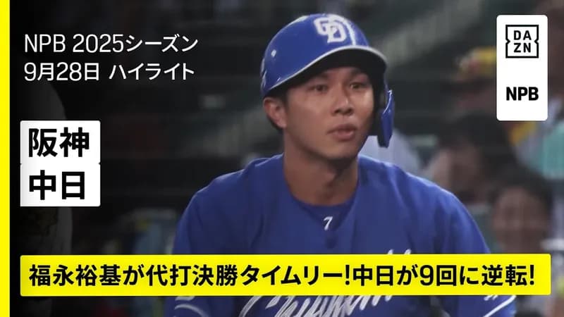 中日ボスラー、初回に先制タイムリー！打点数チーム単独トップに躍り出る！
