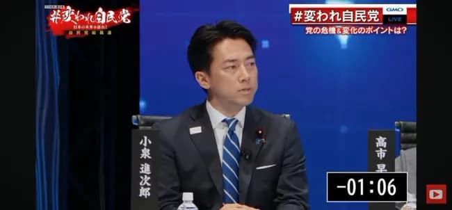 【動画】小泉進次郎さん、ひろゆき討論会でステマについて問われる